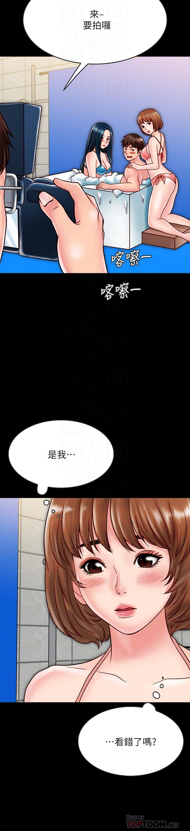 同居密友 第20話-被激起性慾的羽琳 第6页