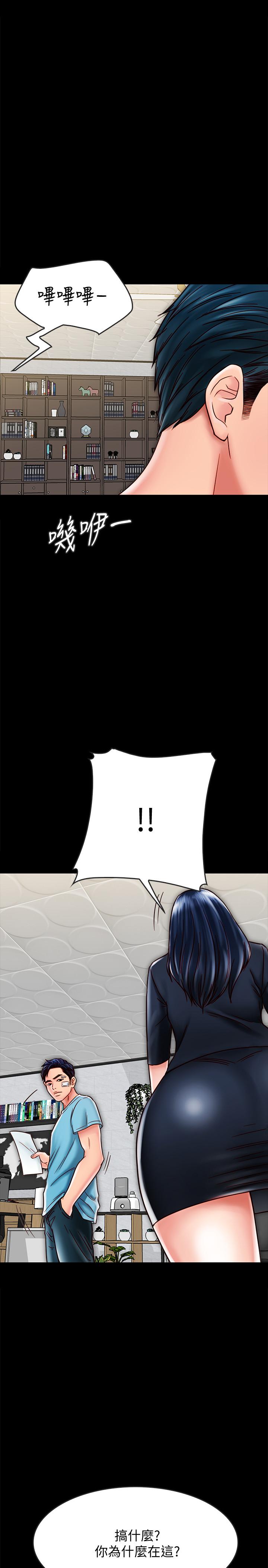 同居密友 第20話-被激起性慾的羽琳 第31页
