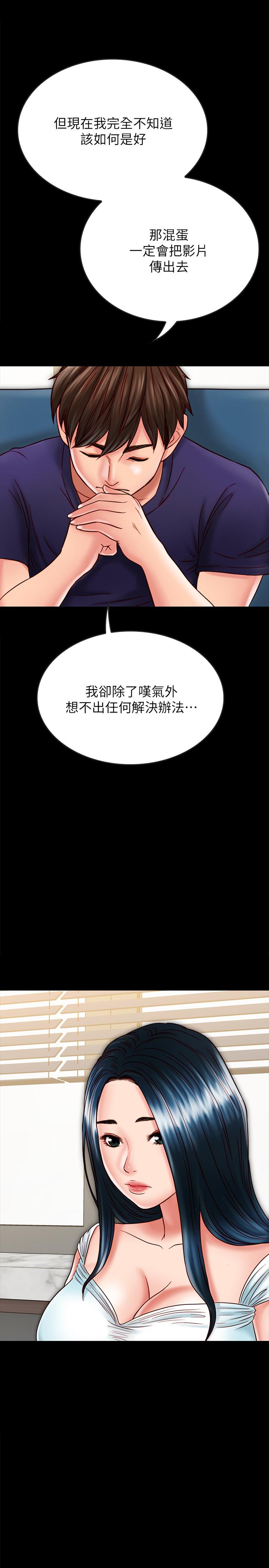 同居密友 第21話-為何妮拋棄尊嚴的兩人 第25页