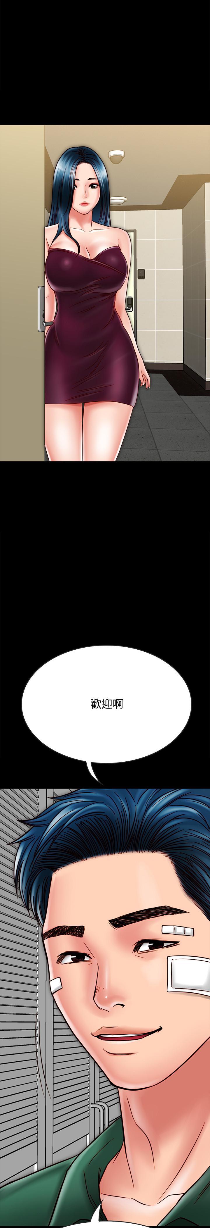 同居密友 第21話-為何妮拋棄尊嚴的兩人 第30页