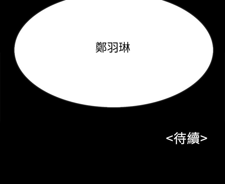 同居密友 第21話-為何妮拋棄尊嚴的兩人 第31页