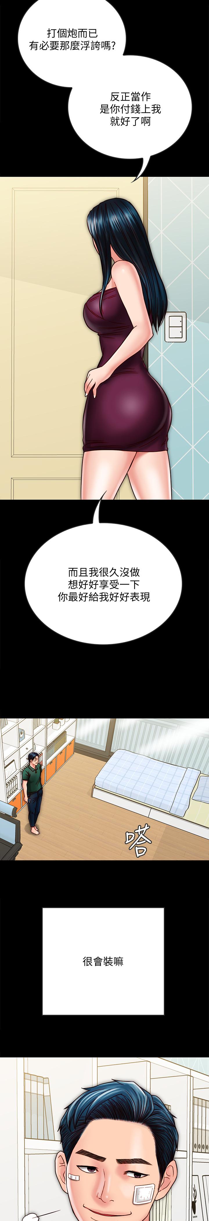 同居密友 第22話-羽琳的危險計劃 第19页