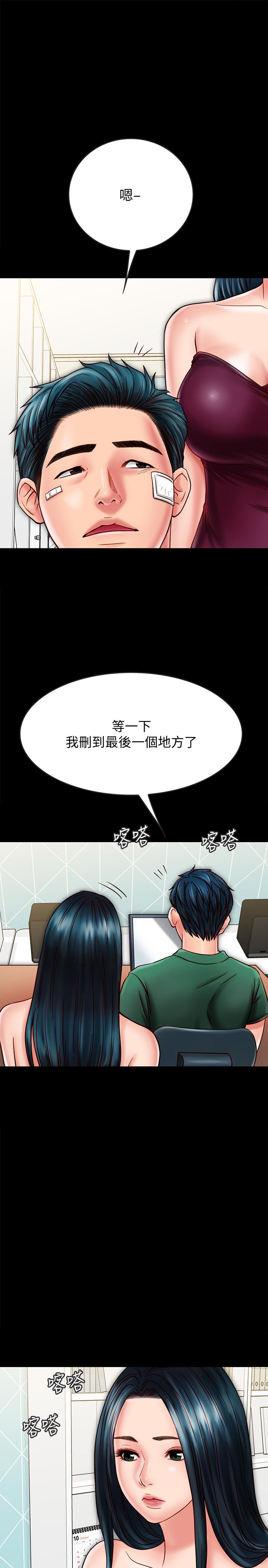 同居密友 第22話-羽琳的危險計劃 第13页