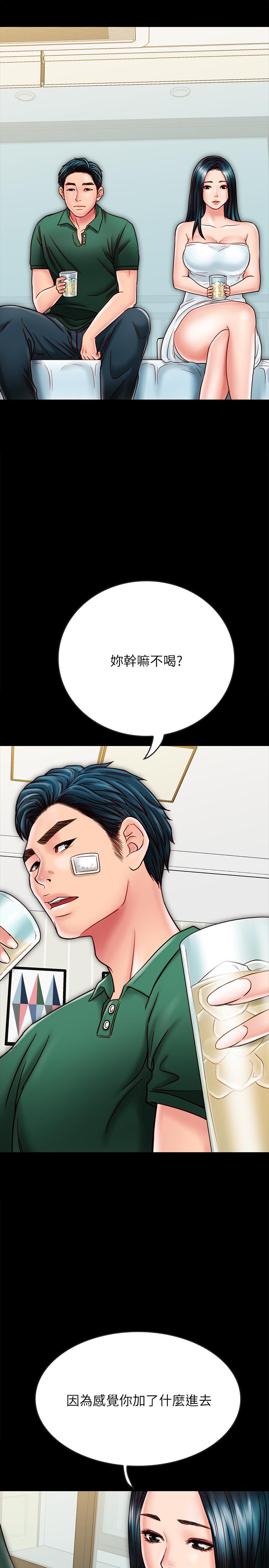 同居密友 第22話-羽琳的危險計劃 第24页