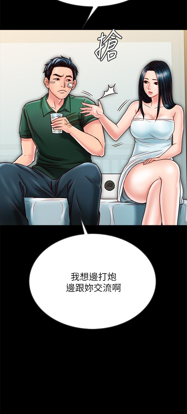 同居密友 第22話-羽琳的危險計劃 第26页