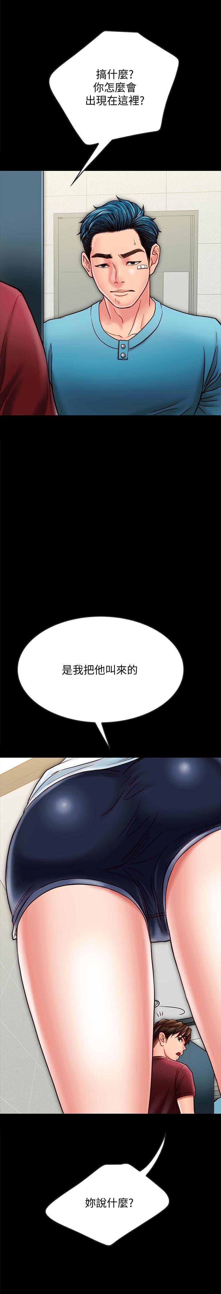 同居密友 第22話-羽琳的危險計劃 第33页