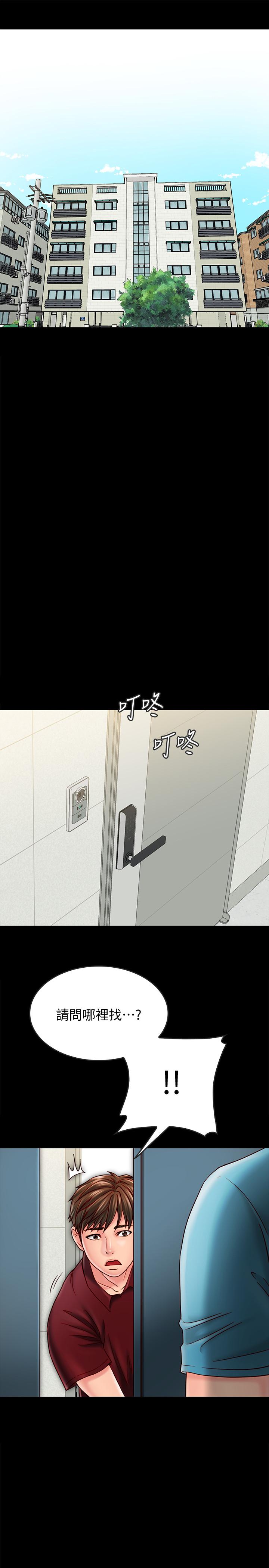 同居密友 第22話-羽琳的危險計劃 第32页