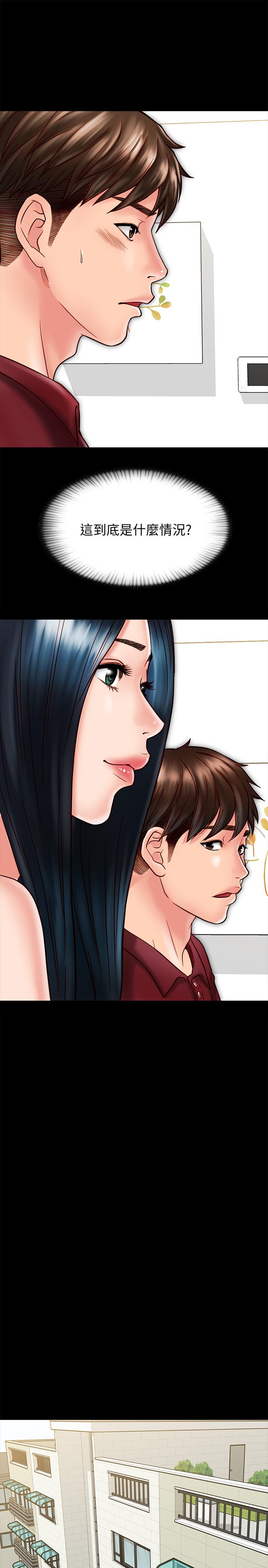 同居密友 第23話-我快被你逼瘋了 第7页