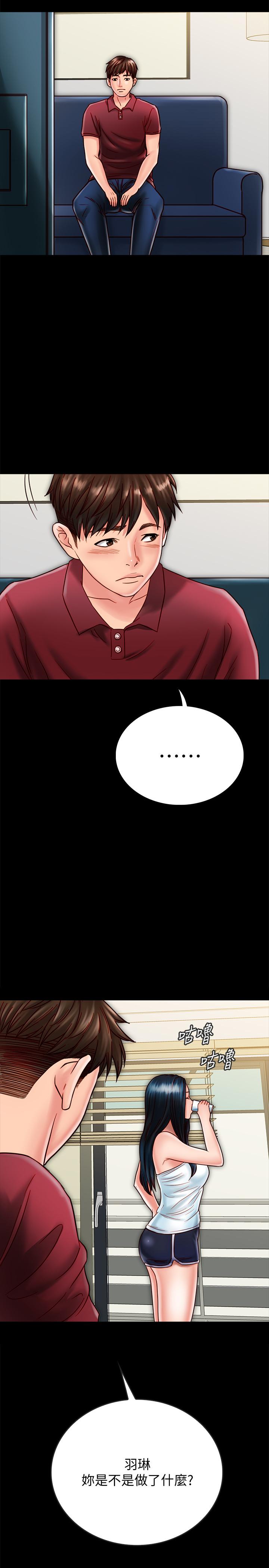 同居密友 第23話-我快被你逼瘋了 第9页