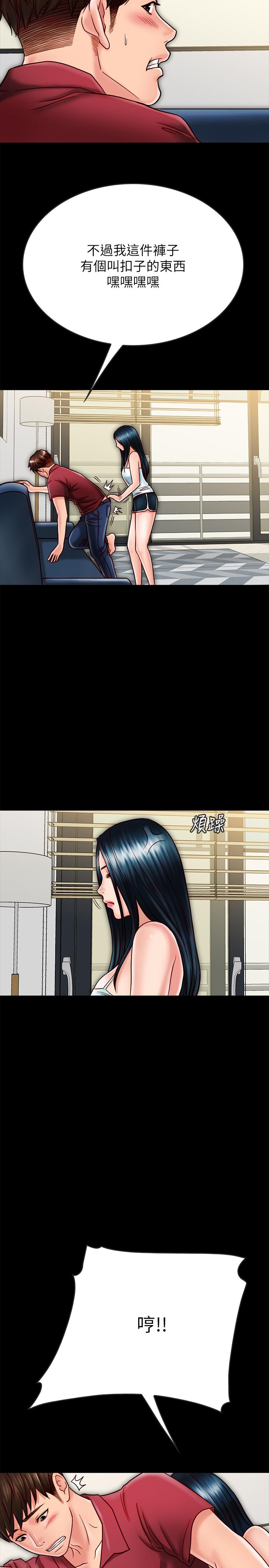 同居密友 第23話-我快被你逼瘋了 第23页