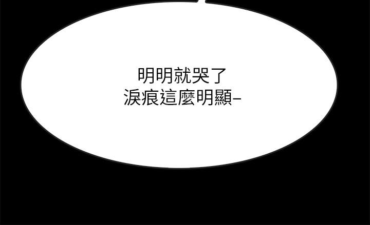 同居密友 第23話-我快被你逼瘋了 第21页