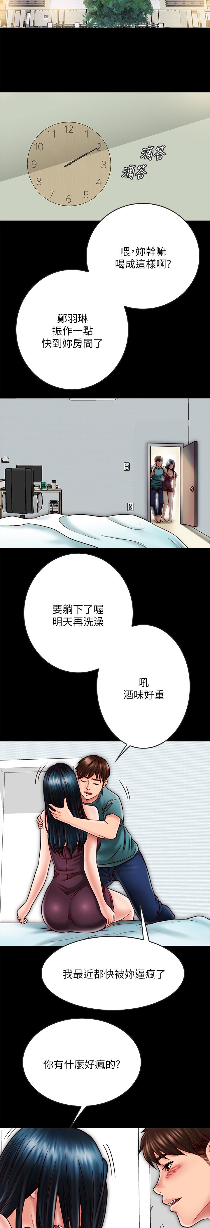 同居密友 第23話-我快被你逼瘋了 第34页