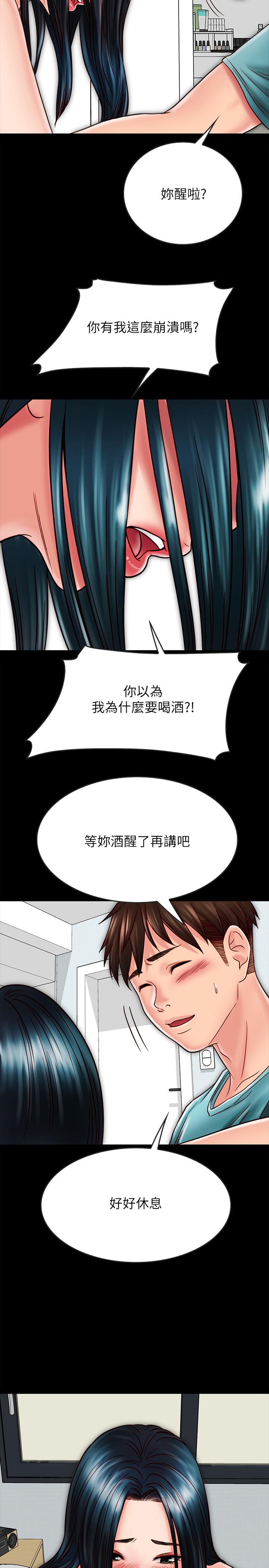 同居密友 第23話-我快被你逼瘋了 第35页
