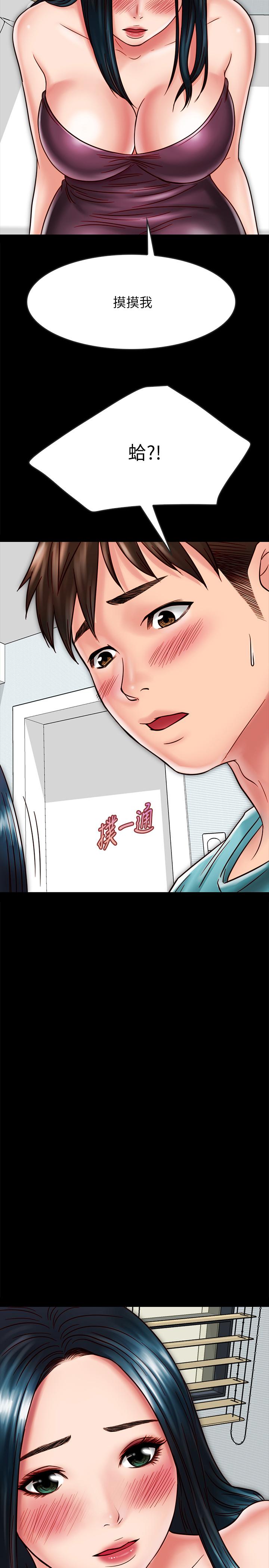 同居密友 第23話-我快被你逼瘋了 第36页