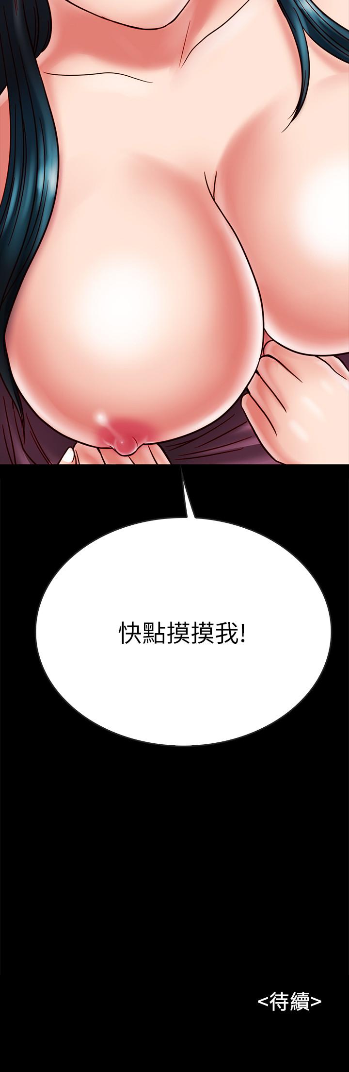 同居密友 第23話-我快被你逼瘋了 第37页