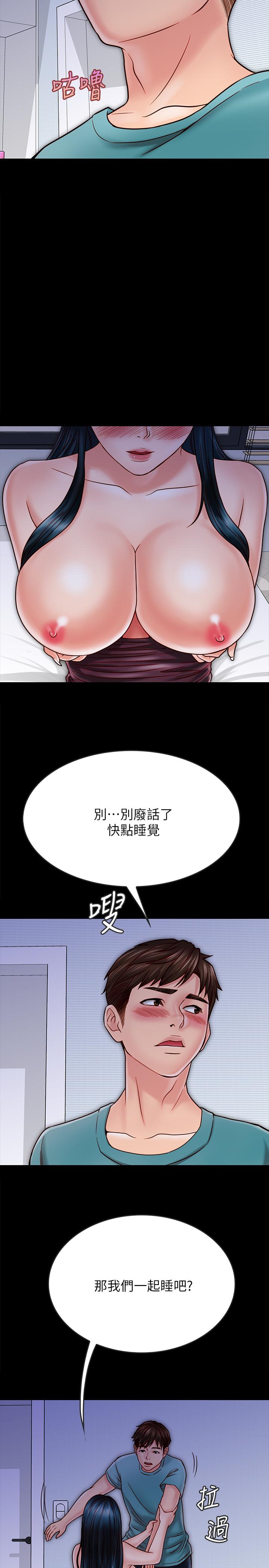 同居密友 第24話-兩人藏在心中的情感 第3页