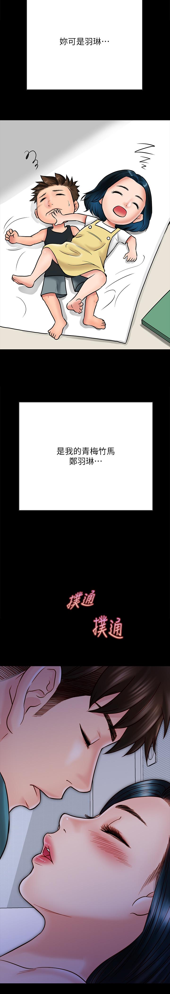 同居密友 第24話-兩人藏在心中的情感 第13页