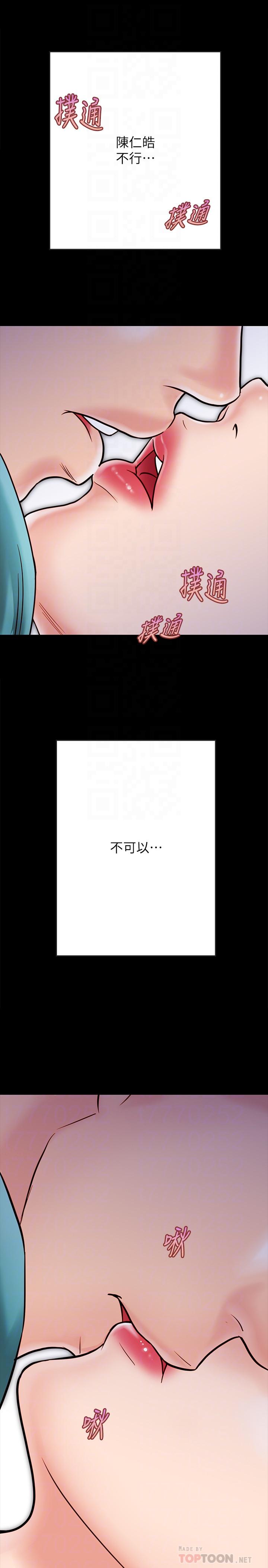 同居密友 第24話-兩人藏在心中的情感 第14页