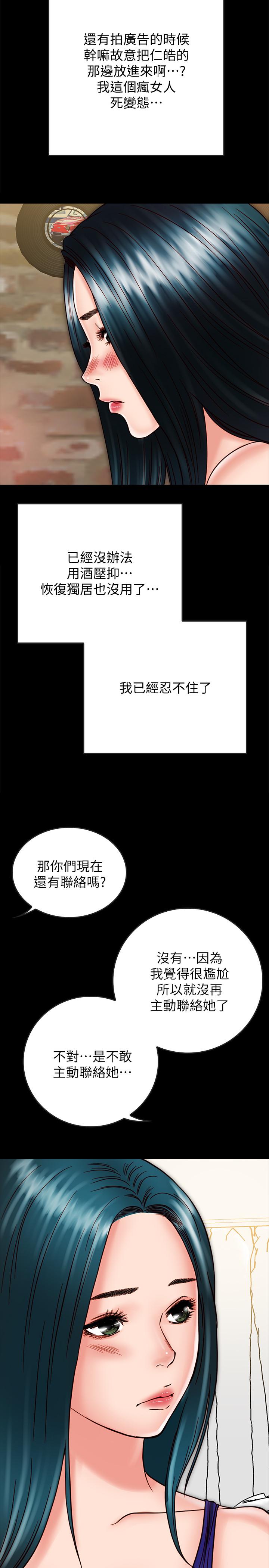 同居密友 第24話-兩人藏在心中的情感 第22页