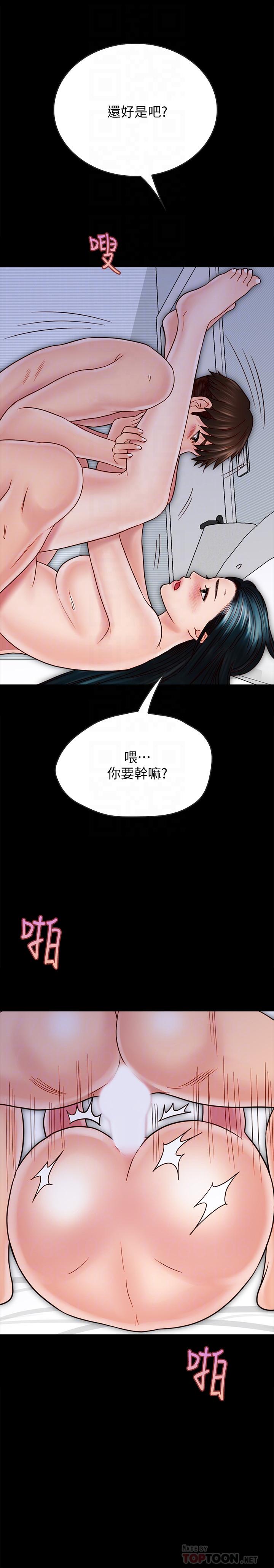 同居密友 第25話-射進來！射進來給我！ 第16页