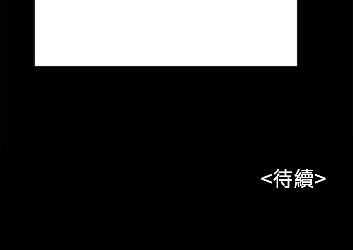 同居密友 第25話-射進來！射進來給我！ 第27页