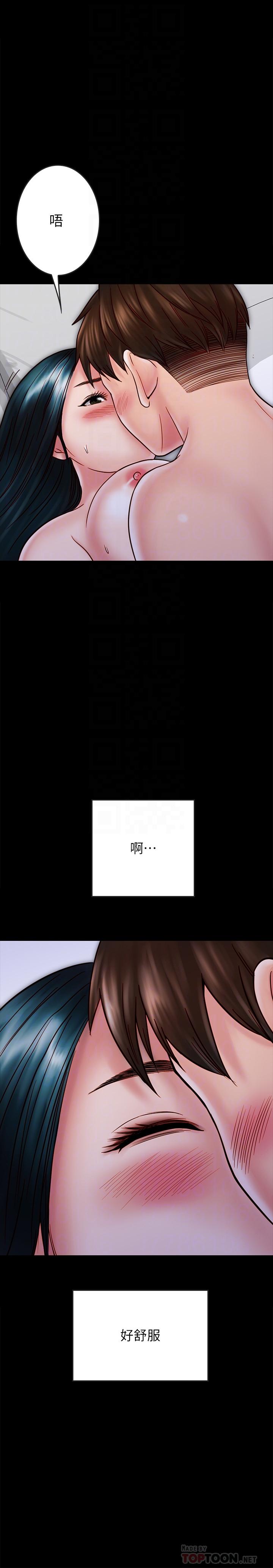 同居密友 第25話-射進來！射進來給我！ 第6页