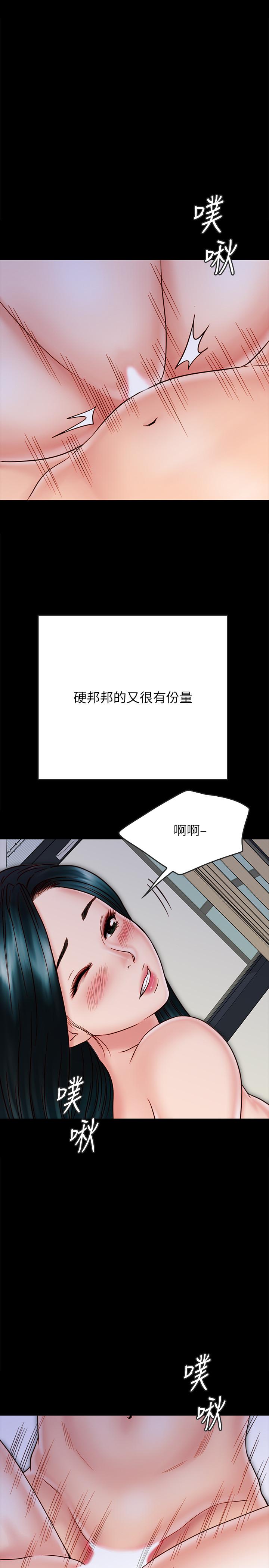 同居密友 第25話-射進來！射進來給我！ 第3页