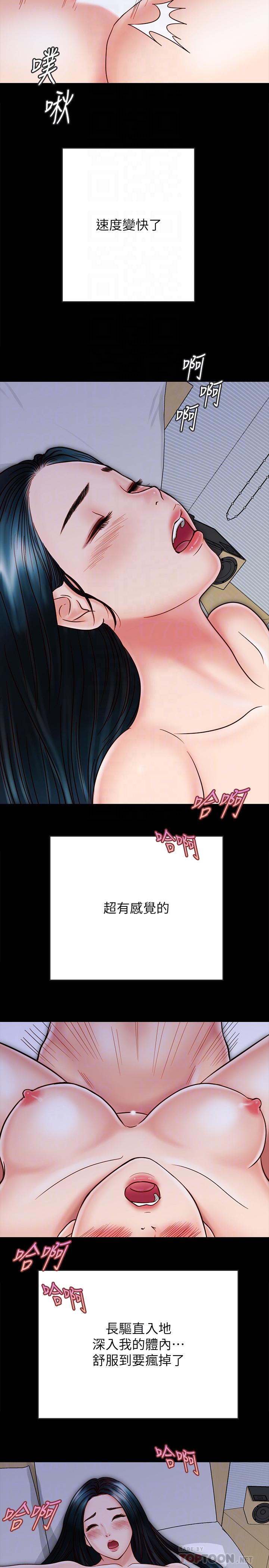 同居密友 第25話-射進來！射進來給我！ 第4页