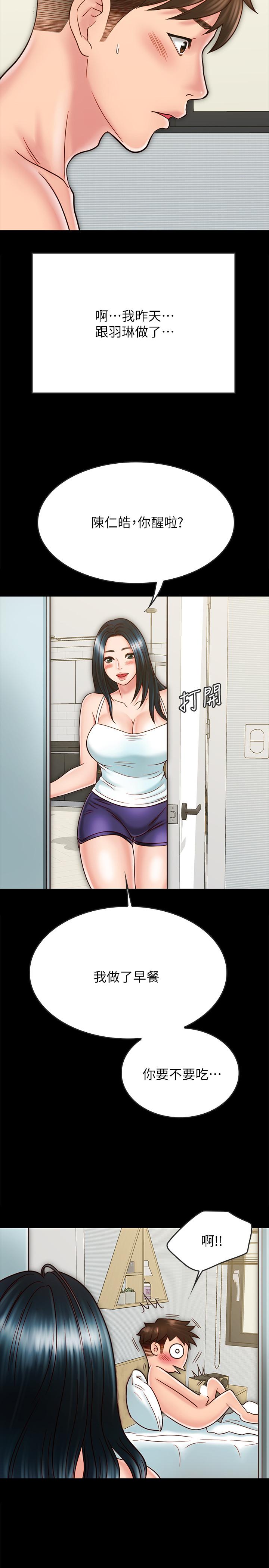 同居密友 第26話-一早就熱情如火的兩人 第5页