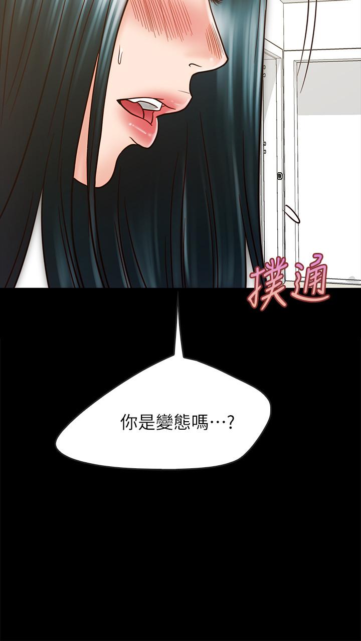 同居密友 第26話-一早就熱情如火的兩人 第7页