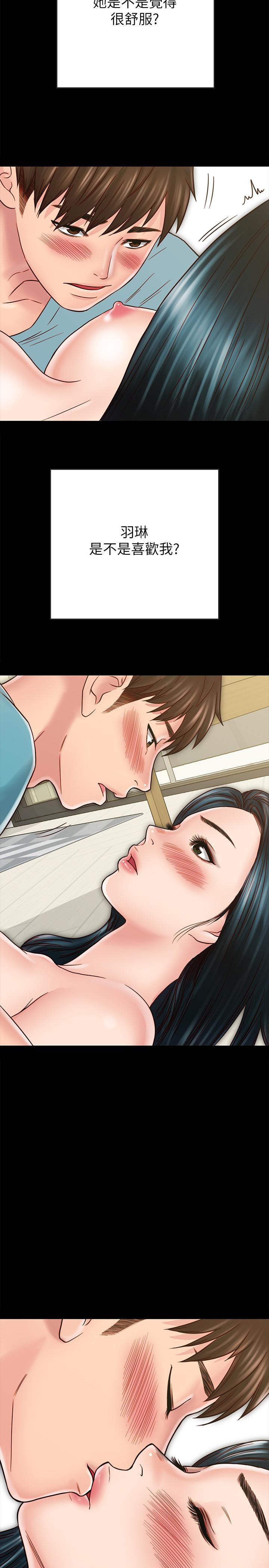 同居密友 第26話-一早就熱情如火的兩人 第22页
