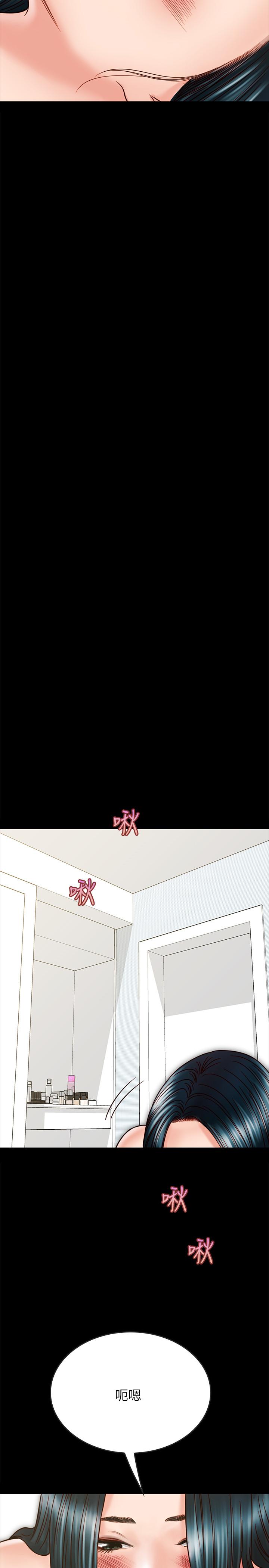同居密友 第26話-一早就熱情如火的兩人 第23页