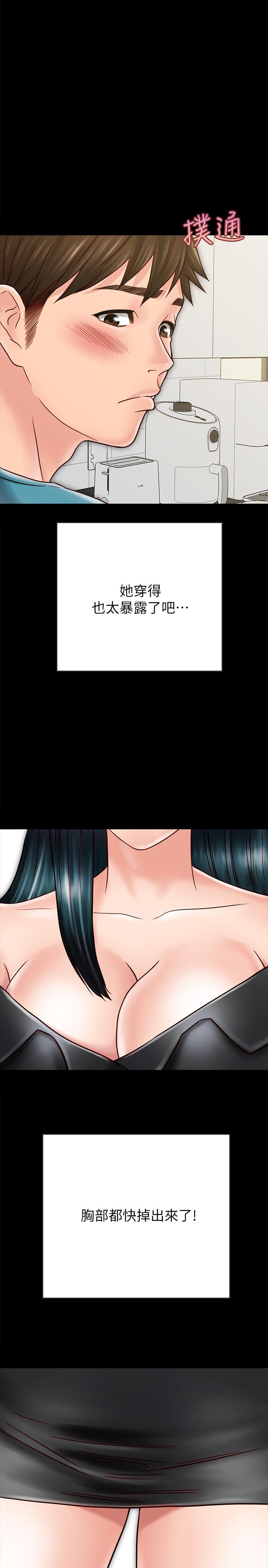 同居密友 第26話-一早就熱情如火的兩人 第11页