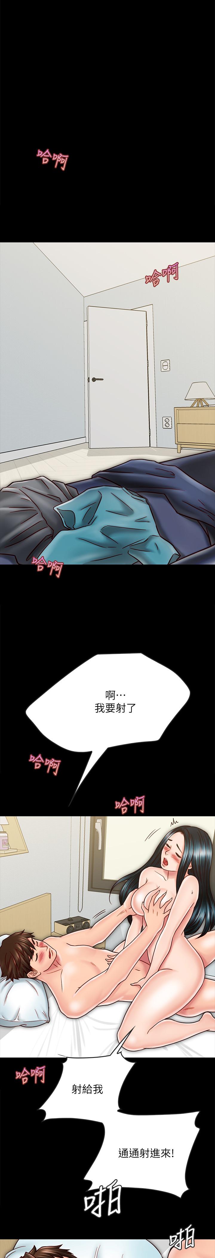 同居密友 第26話-一早就熱情如火的兩人 第26页