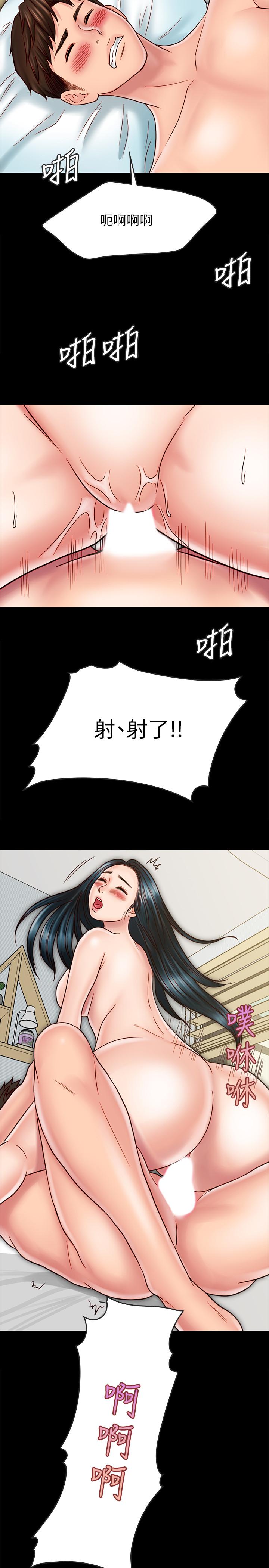 同居密友 第26話-一早就熱情如火的兩人 第27页