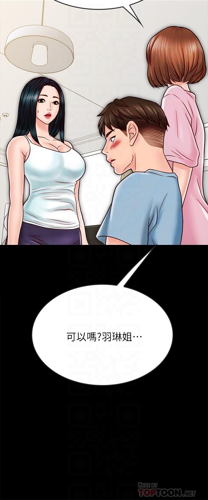 同居密友 第27話-微妙的三人同居 第10页