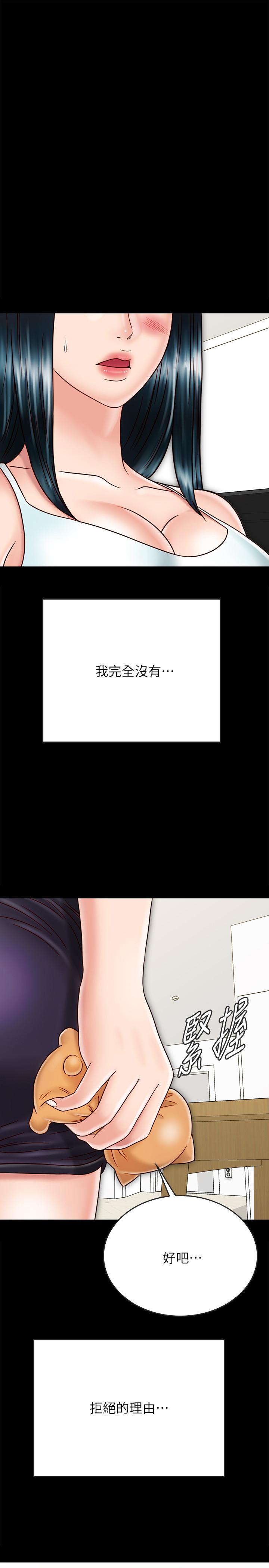 同居密友 第27話-微妙的三人同居 第11页