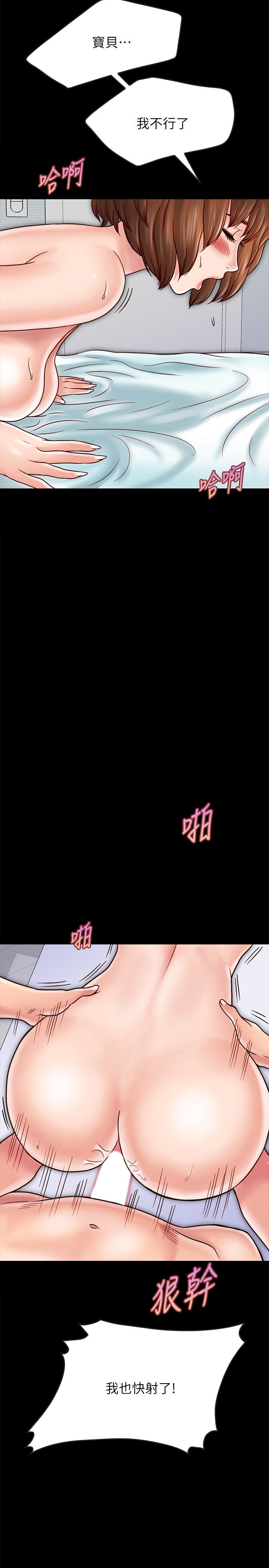 同居密友 第27話-微妙的三人同居 第23页