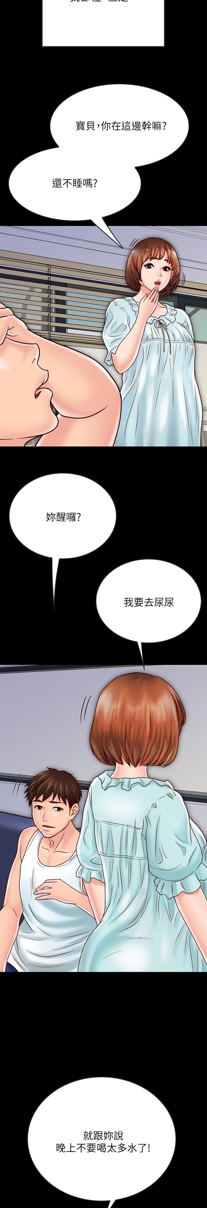 同居密友 第27話-微妙的三人同居 第15页