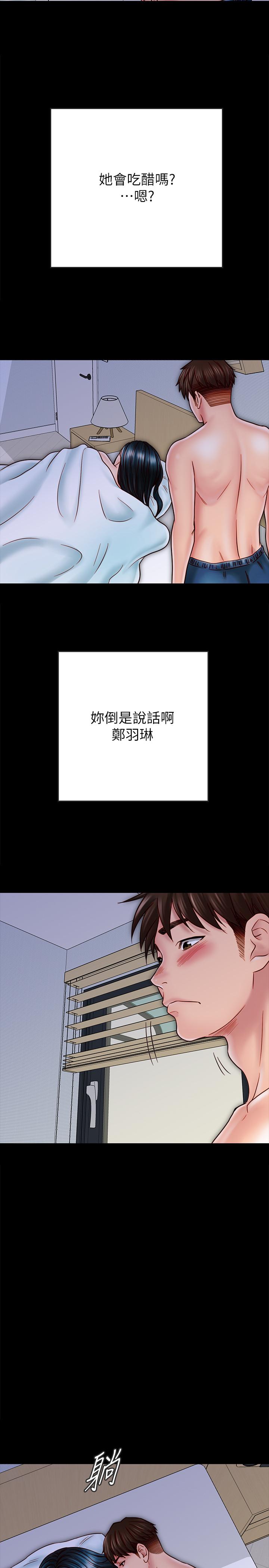 同居密友 第27話-微妙的三人同居 第28页