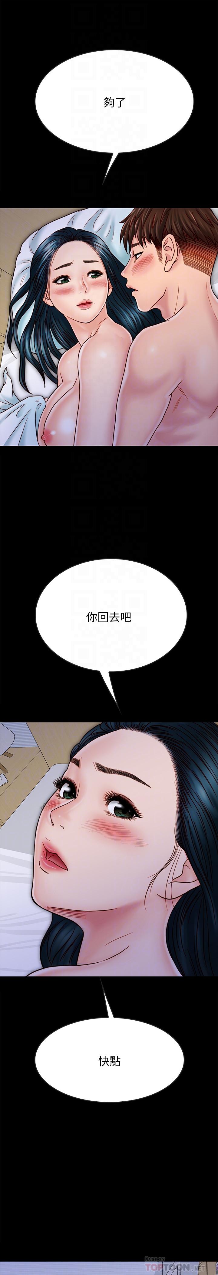 同居密友 第28話-沉溺在淫欲之中的兩人 第6页