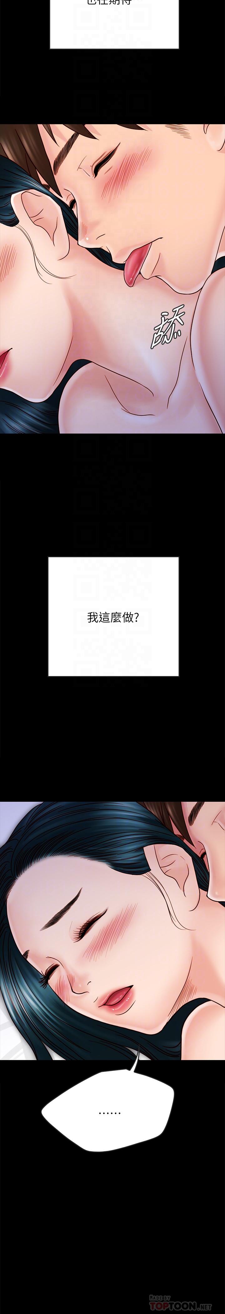 同居密友 第28話-沉溺在淫欲之中的兩人 第4页