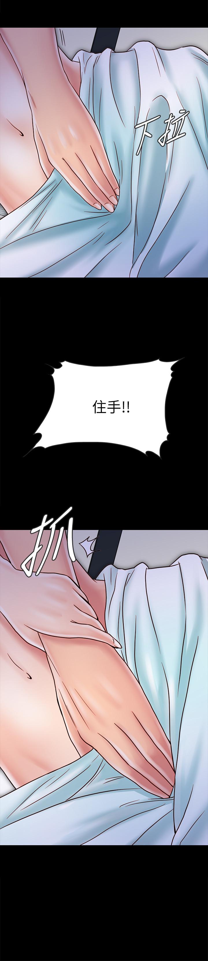 同居密友 第28話-沉溺在淫欲之中的兩人 第5页