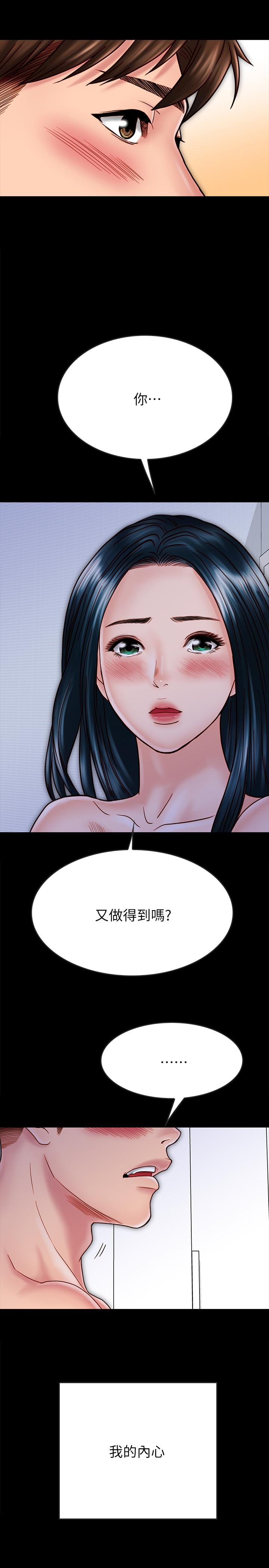 同居密友 第28話-沉溺在淫欲之中的兩人 第9页