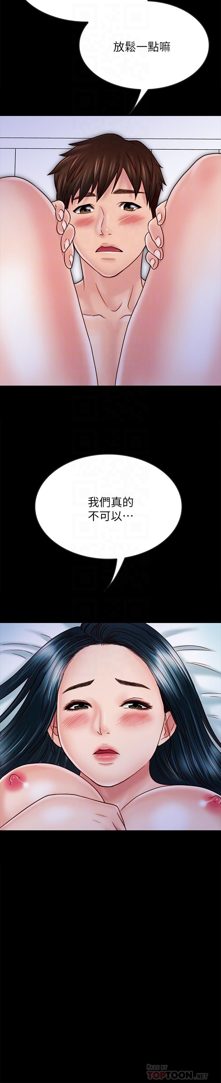 同居密友 第28話-沉溺在淫欲之中的兩人 第16页