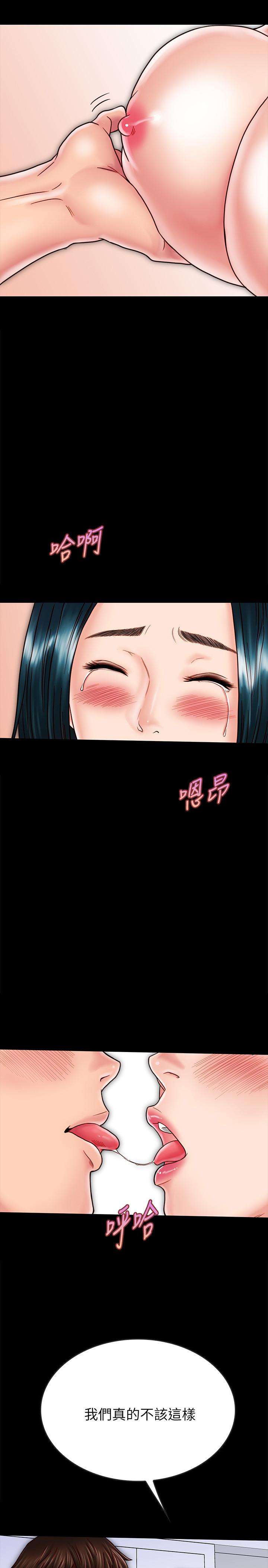 同居密友 第28話-沉溺在淫欲之中的兩人 第13页