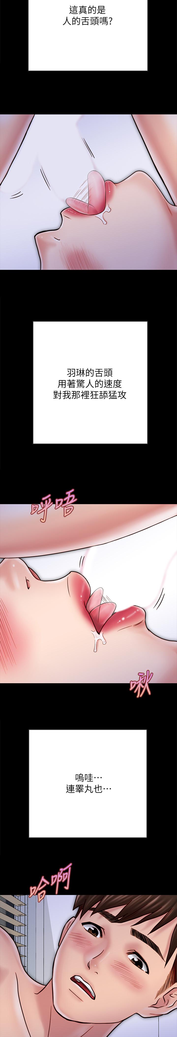 同居密友 第28話-沉溺在淫欲之中的兩人 第23页