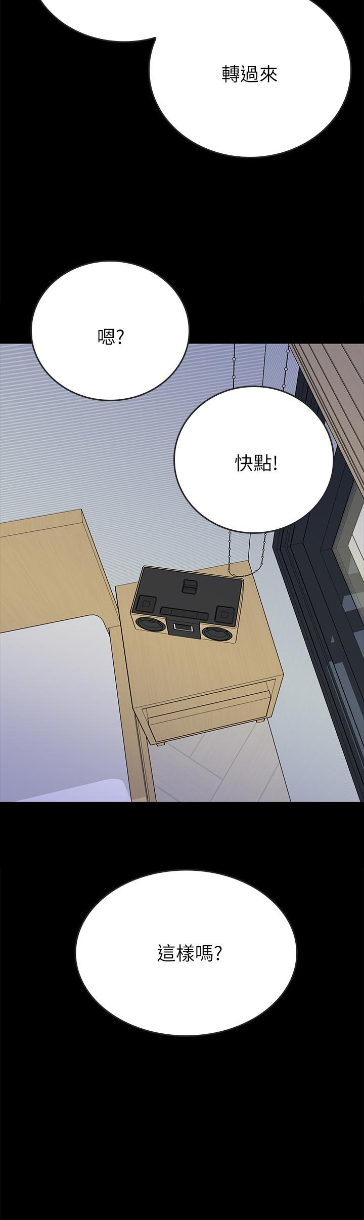 同居密友 第28話-沉溺在淫欲之中的兩人 第21页