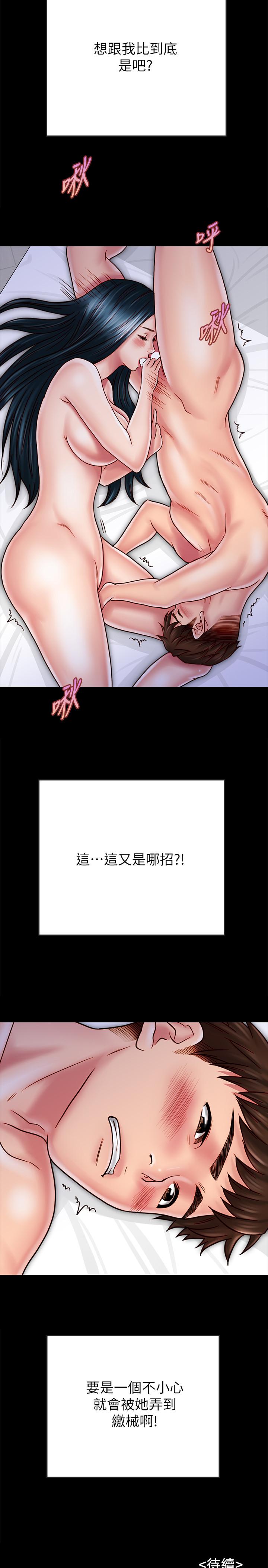 同居密友 第28話-沉溺在淫欲之中的兩人 第26页