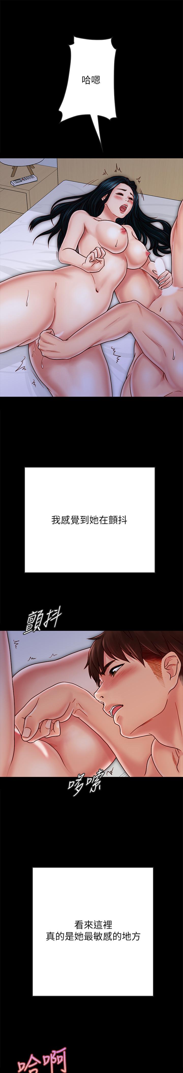 同居密友 第29話-填滿她火熱的小穴 第7页